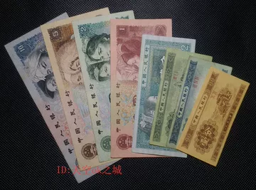 第一套人民币收蔵集　旧紙幣、全套约60枚、通用しない、 O1CN01mR1MrW1hoRQ1UCY58_!!