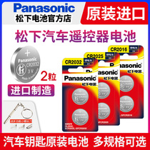Original imported Panasonic CR2032 CR2025 CR1632 CR2450 car key remote control button battery 3v Volkswagen Mercedes-Benz BMW Haval H6 Audi Sylphy
