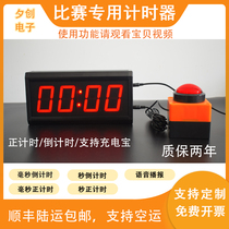Competition Training Timer Stopwatch Counter Speech Timer Countdown Activity Timer