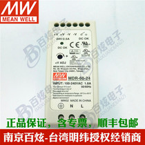 Taiwan Meanwell rail MDR-60-24 60W 24V2 5A Switching Power Supply