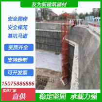 Banana Style Mobile 75 Type Safe Climbing Ladder Cage Bridge Cover Beam Construction Foundation Pit Piers Platform Group Disassembly Pedestrian and Horse Road
