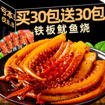 Spicy iron plate squid with spicy and spicy grilled squid seafood snacks snack ready-to-eat net red antiqued casual food
