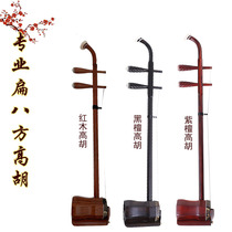 Professional Huangmei Opera Rosewood High Hu musical instrument treble Erhu Black sandalwood octagonal Guangdong music opera special mahogany
