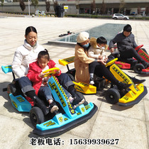 Shopping malls commercial children kart racing four-wheel buggy drift car light emitting parent-child bumper car qin zi che