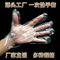 Disposable gloves transparent plastic film gloves waterproof PE gloves catering beauty salon thickened gloves