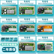 Haier washing machine computer board 0021800035 A F H M Q S X motor frequency conversion board drive board motherboard