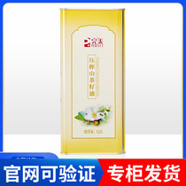 Perfect brand squeezed camellia seed oil canned 1 6L cans beauty skin care massage essential oil official website Counter