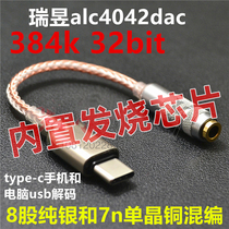 typec adapter to 3 5mm port headphone decoding cable Mobile phone decoder hifi ear amplifier ios audio dac
