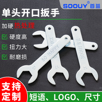 Disposable ultra-thin single head mini open simple small wrench furniture electric iron sheet stamping outer hex wrench