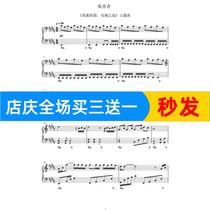 Lone Warrior Piano Spectrum Heroes Alliance Animation Twin City Battle Theme Song Five Line Spectrum High-definition