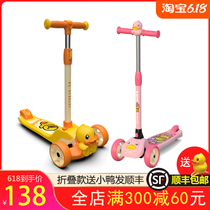 Small yellow duck children's scooter foldable flash wide wheel 1-2-6 year old swing car one-foot slide car