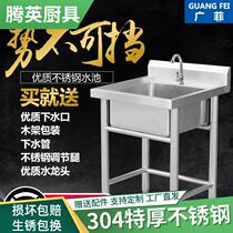 304 commercial stainless steel sink pool double tank three pool wash basin sink sink kitchen household with bracket single tank