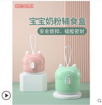 Baby milk powder box portable out-of-out milk powder handbox large-capacity storage milk powder grid sealed small mini