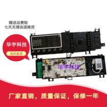 Application of the small swan TG120-1422WDXG drum washing machine 17138100008144 computer board main control board