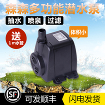Sen Sen multi-function submersible pump Household fish tank pump circulation pump Small water pump Filter pump