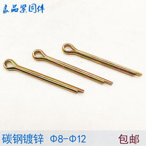GB91 long galvanized cotter pin pin 8 mm10mm12mm * 100x120x130x150x160x180x200