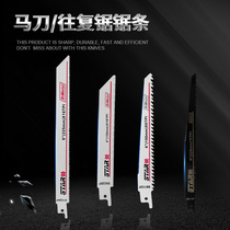 Reciprocating saw blade saber saw lumberjack wood plastic metal cutting saw blade plastic cutting