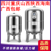 Yuchuan Shaanxi Qionggui Jin 2L-300L pressure resistance 6 10bar304 stainless steel expansion tank pressure tank