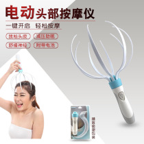 Head massager Eight-paws electric Shutter Scalp Head Shake Octopus Scratching and relaxation Divine Instrumental Soul Extraction