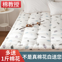 Cotton cushion quilt single mattress mattress cushion cushion home student dormitory thick custom double