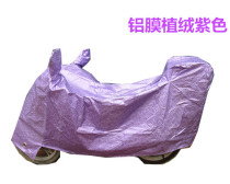 110 Curved Beam Motorcycle Car Cover Sunshade and Rain Cover Aluminum Film Flocking Universal Car Cover