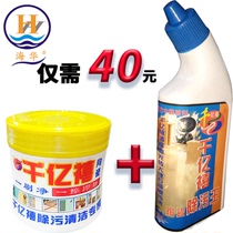 Thousands of Jubilee ceramic cleaner tile cleaner strong ceramic tile rust remover descaling agent decontamination Wang Yi brush net