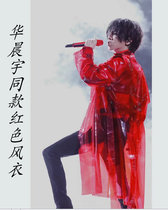 Hua Chenyu with the red windbreaker 2019 autumn new products in the long large lapel loose handsome over the knee coat