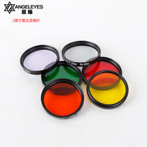 Angeleyes color filter nebula filter 2 inch filter astronomical telescope accessories