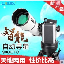 CIWA West Bay Astronomical Telescope Professional Stargazing High-definition Deep Space 90GOTO Automatic Star Finding