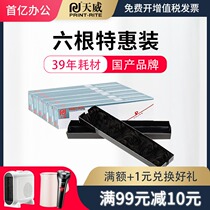 Tianwei applicable dascom 80D-3 se dai jia core DS-2600II DS-300 AR-300K DS1100II DS1860 DS61