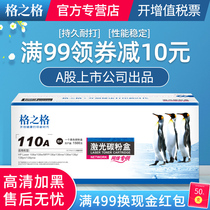 Grid for HP W1110A Toner Cartridge HP108A 108w MFP136a 136nw 136w 138p 138pn 13