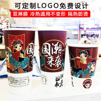Guochao milk tea cup disposable coffee paper cup with lid Large hot drink takeaway packaging cup 500ml custom