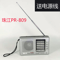 Pearl River brand PR-809 small and medium-sized full-band portable AC and DC dual-use radio for the elderly