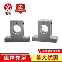 Vertical optical shaft bracket T-bearing support seat frame Optical shaft clip holder SK8 10 12 13 16 quantity