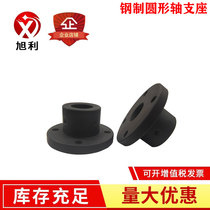 45 steel thickened stop screw type guide shaft support round flange fixing seat support STHRBN STHRN STHRN