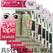 5 packs of eicelian magic double eyelid glue 72 back invisible flesh color double eyelid paste uniform and natural