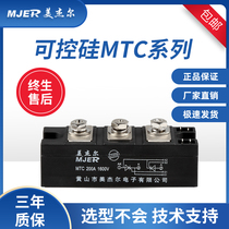 Bidirectional thyristor thyristor module high-power MTC200A MTX110A 300A trigger control board