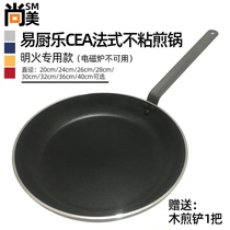 Easy to cook CEA French non-stick pans hotel kitchen special pan steak non-stick frying pan wok