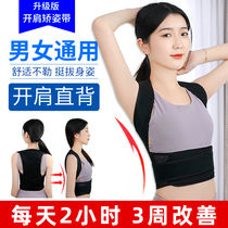 Humpback orthotics men and women in summer invisible two weeks bid farewell to anti-Humpback artifact adult size back correction belt thin