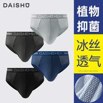 Kangaroo mens triangle underwear mens modal Ice Silk breathable mesh shorts antibacterial large size boys trend pants