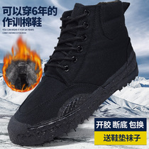 Liberation shoes plus velvet thickened high-top warm boots security shoes cotton labor protection shoes construction site migrant workers winter rubber shoes camouflage shoes