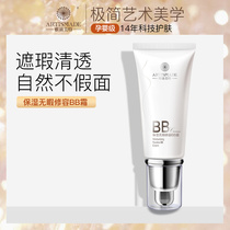 Artismade Squalane Hyaluronic acid moisturizing flawless repair BB cream Oil control fine pores hold makeup
