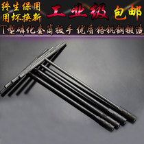 Taiwan 6-19mmT type hexagon socket wrench T-T-shaped wrench car motorcycle repair tool
