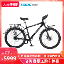 Taiwan Jiadexing Chainless Shimano Inner 7 Speed Butterfly Put Long Trip Mountain Bike Expeditionary No