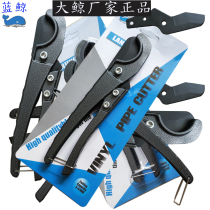 Blue whale PVC electrical scissors PPR quick cut PVC wire pipe water pipe scissors pipe cutter black replacement blade