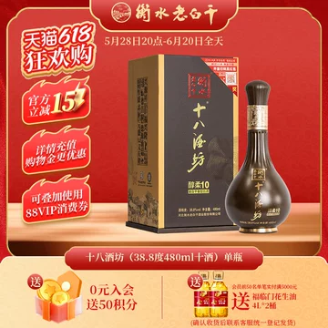 衡水老白干10-衡水老白干10促销价格、衡水老白干10品牌- 淘宝