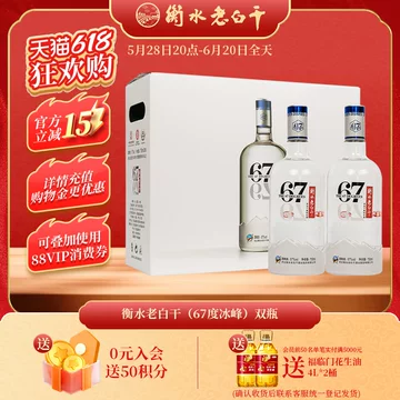 【希望者のみラッピング無料】 衡水老白干67度四瓶-衡水老白干67度四瓶促销价格、衡水老白干67 その他