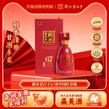 【ＮＡＫＡM UＲＡ様】白酒　衡水　老白干【珍藏版】67度　2本セット 衡水67度老白干-衡水67度老白干促销价格、衡水67度老白干品牌- 淘宝