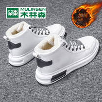 Mullinson mens shoes high cotton shoes mens winter plus velvet board shoes warm snow boots mens trendy shoes white shoes