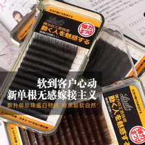 Eyelashes grafted female super soft single root flat hair natural simulation of the beauty of the cicre planting fake Barbie mink hair thick